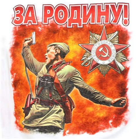 За Родину! - YouTube
