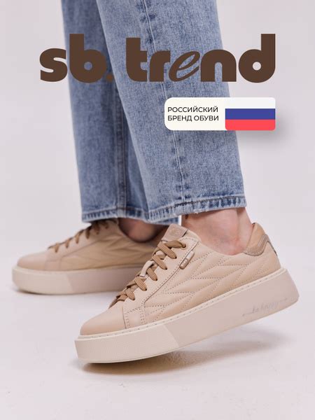 Кеды SB TREND - купить с доставкой по выгодным ценам в интернет ...