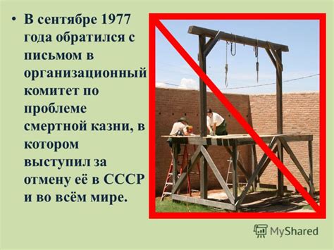 Презентация на тему: "Уроки Сахарова: кто и как терял честь и совесть ...