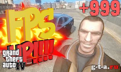 Скачать GTA 4 бесплатно - ГТА 4 бесплатно на ПК