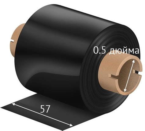 Красящая лента (риббон) 57 мм. х 74 м. Wax/Resin Out черный, втулка 0.5 ...