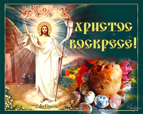 Открытки Христос Воскрес скачать бесплатно | Дарлайк.ру