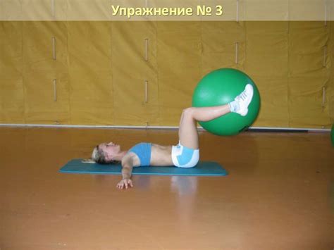 Упражнения для мышц брюшного пресса (девушки) - презентация онлайн