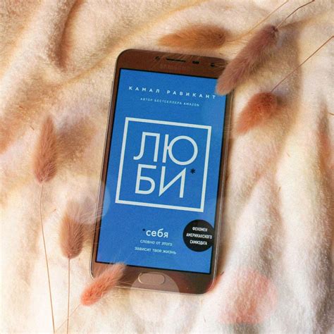 Самое ценное из книги "Люби себя. Словно от этого зависит твоя жизнь ...