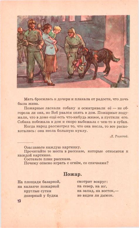 "Родная речь" - книга для чтения в 1 классе - 1963 г.