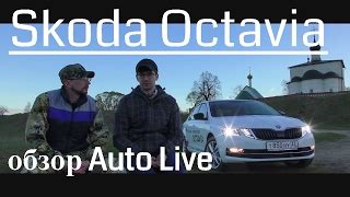 Skoda Octavia 2017 – 2020, 3 поколение (A7) рестайлинг, Лифтбек ...