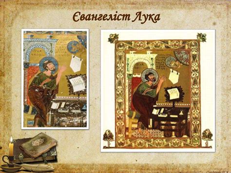 Остромирове Євангеліє - презентация онлайн