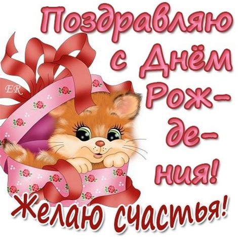 Картинки с днем рождения отчиму от дочери и сына