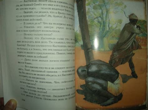 Книга: Томек на черном континенте - Альфред Шклярский. Купить книгу ...
