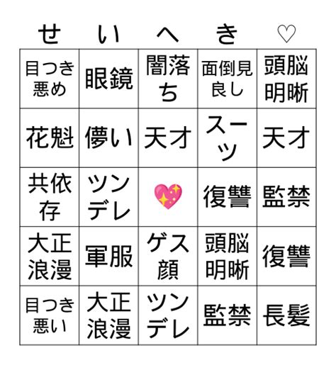 bingo card