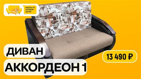 Обзор диван кровать. Мебель Пенза. Купить диван Пенза. Мягкая мебель ...