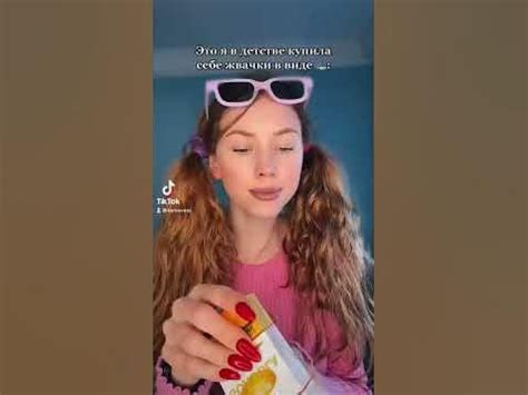 Жвачка у виде сигарет🙈😅 - YouTube