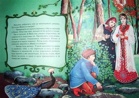 Книга: Самые лучшие русские сказки - . Купить книгу, читать рецензии ...