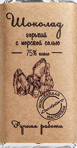 Шоколад горький с морской солью