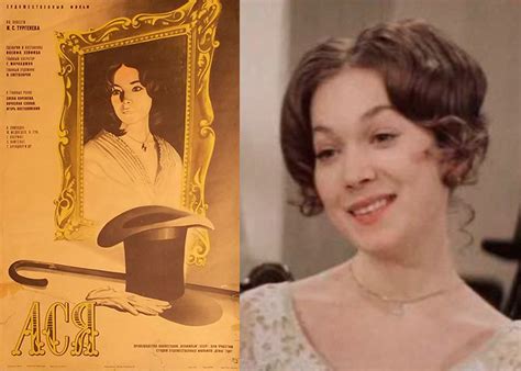 Фильм «Ася» (1977) - сюжет, актеры и роли, кадры из фильма