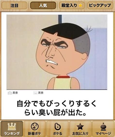 面白画像コメント50枚 Part6 - バラ肉色の生活 | Parody, Humor, Funny