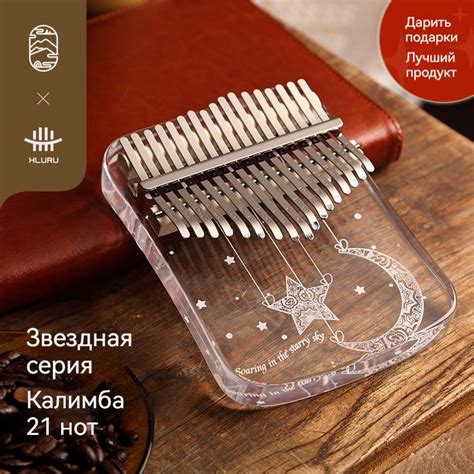 KALIMBA,музыкальный инструмент kalimba,Звездная серия,Калимба 21 нот ...