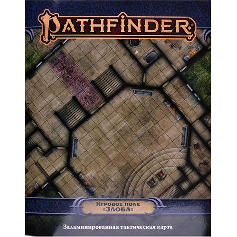 Pathfinder. Настольная ролевая игра. Вторая редакция. Игровое поле ...