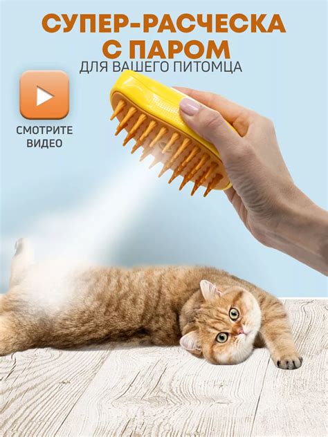 Паровая щетка расческа для кошек и собак Happyhoop купить по цене 297 ...