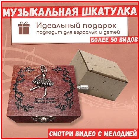 Музыкальная деревянная шкатулка-шарманка "Балерина" — купить в интернет ...