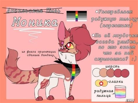 Моника | Wiki | Хлебный Домик🍞 Amino