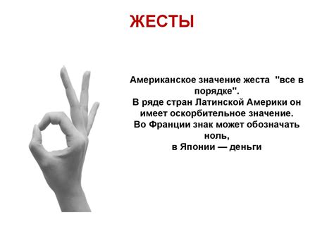 Невербальные коммуникации и типичные ошибки общения - презентация онлайн