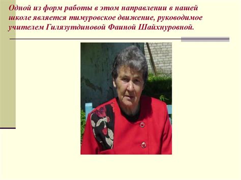Тимуровское движение - презентация онлайн