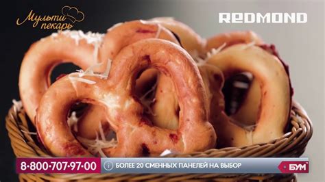 Мультипекарь REDMOND RMB 611 - YouTube
