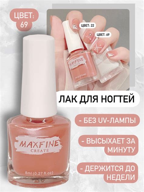 Лак для ногтей быстросохнущий - купить с доставкой по выгодным ценам в ...