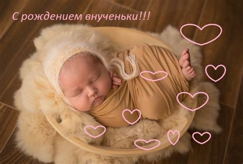 Картинки поздравления «С рождением внучки!» (38 фото)
