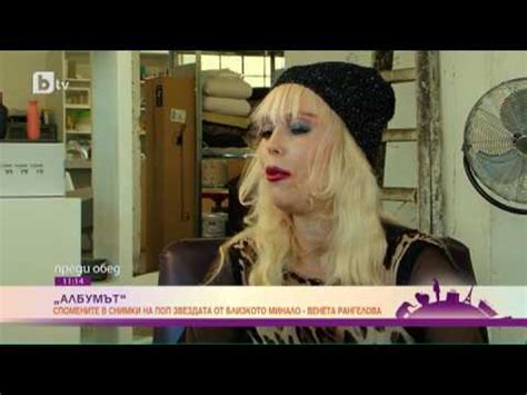 АЛБУМЪТ НА Венета Рангелова -THE ALBUM OF VENETA RANGELOVA-2016 - YouTube