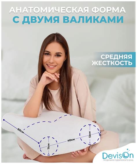 Ортопедическая подушка для сна с эффектом памяти Devison Memory Foam ...
