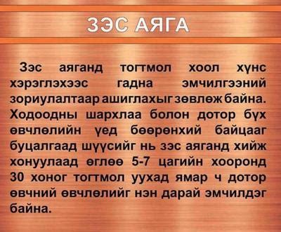 Цэвэр Зэс усны сав 💦 1.2литр · enethegdelguur.mn ГРАНД ПЛАЗА ДАХЬ ...