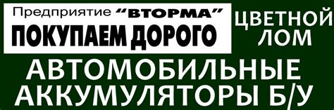 Цветмет Кострома, цветной лом