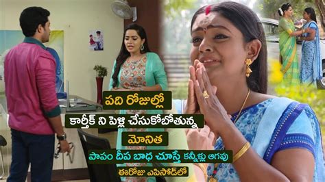 Karthika Deepam Serial Today Episode Review | Fylker Kart