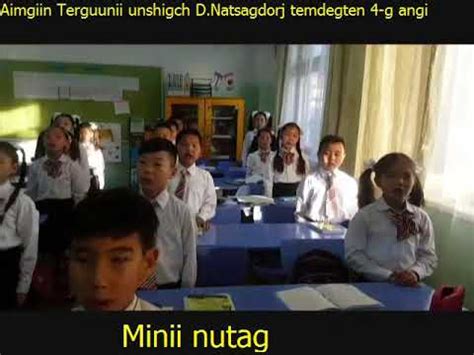 Minii nutag 2 - YouTube