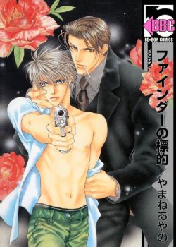 Видоискатель, или Ты мой любовный приз - Manga One Love