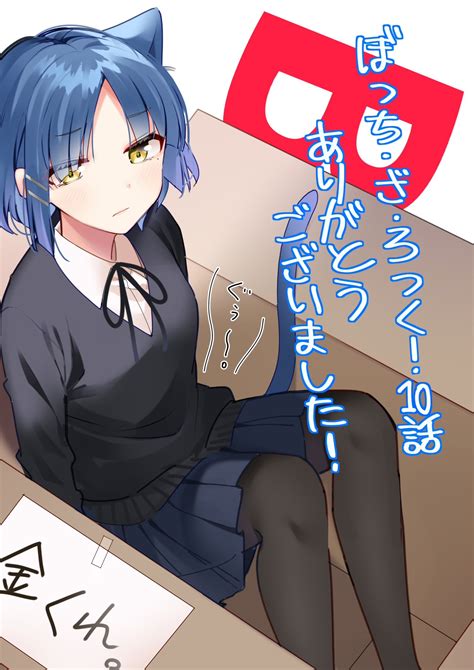 Yamada Ryou - Bocchi The Rock! - Image by Hamaji Aki #3858593 ...