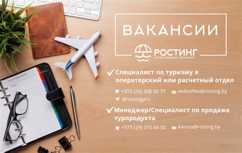 Ростинг - туры из Минска, отдых для всей семьи