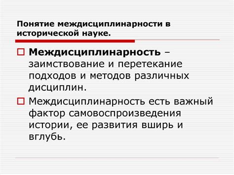 Математизация научных исследований в исторической науке - презентация ...