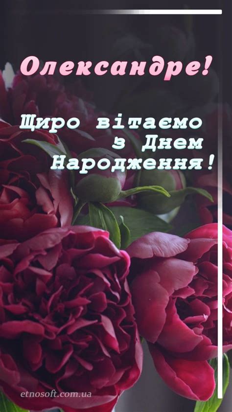 Іменні листівки з Днем Народження Олександр: анімаційні картинки ...
