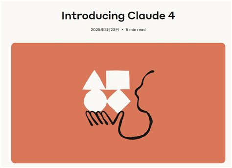 Claude 4使用入口地址 Ai网站最新工具和软件app下载