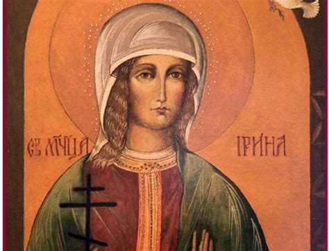 Денес се празнува Светата великомаченичка Ирина – Ohrid1