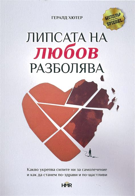 КОДИРАНИ за ЛЮБОВ - Сити Център Варна МЕДИЦИНСКА ЛИТЕРАТУРА