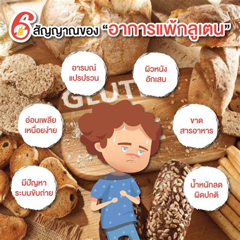 6 signs of gluten intolerance