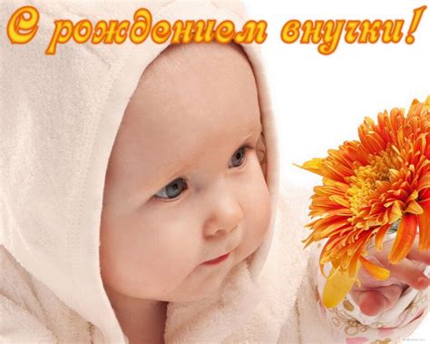 Поздравления с днем рождения внучки - картинки (30 открыток)