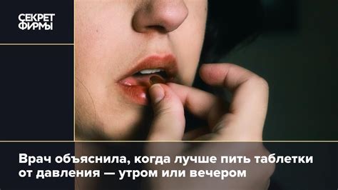 Врач объяснила, когда лучше пить таблетки от давления — утром или ...