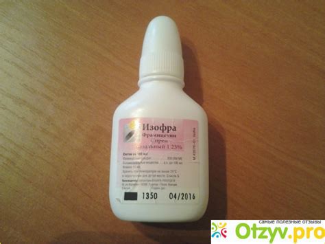 ИЗОФРА СПРЕЙ В НОС инструкция по применению