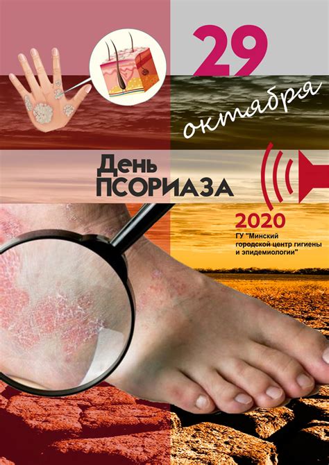 Учреждение здравоохранения « 10-я городская клиническая больница г. Минска»
