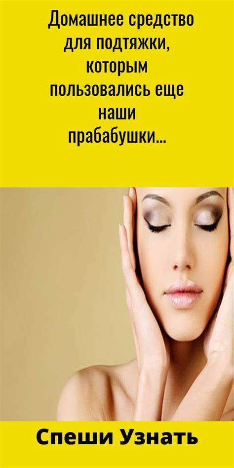Спеши узнать | Маски для волос, Макияж для нависших век, Самодельные ...